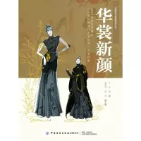 音像华裳新颜:2022艺术“汉服创新设计人才培养”艺术档案牛犁