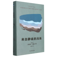 音像来自静谧的浅海(多纳尔·瑞安作品)(爱尔兰)多纳尔·瑞安