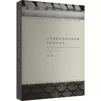 音像当代舞蹈的传统再造策略 跨领域对话录毛毳