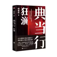 音像行(狂澜)何常在