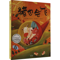 音像猪也会飞(加)瓦莱丽·库尔曼