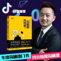 音像内向者的沟通课兆民