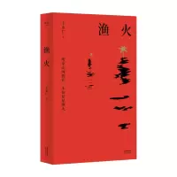 音像渔火王永仁