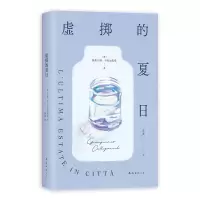 音像虚掷的夏日詹弗兰科•卡利加里奇
