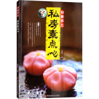 音像创意手工私房素点心彭依莎