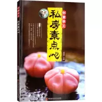 音像创意手工私房素点心彭依莎