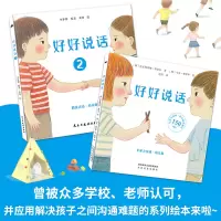 音像好好说话(全两册)李梦黎编著