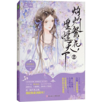 音像灼灼繁花,煌煌天下 2别角晚水