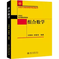 音像组合数学冯荣权,宋春伟