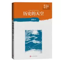 音像历史的天空/中学红色文学经典阅读丛书徐贵祥