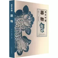 音像民艺中国 器物杭间吴光荣