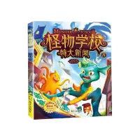 音像怪物学校(5特大新闻)关景峰著,Spacey,Ho 绘