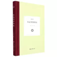 音像登高明望四海(精)/日知文丛王子今