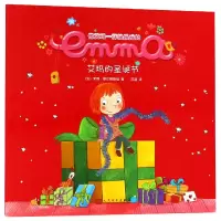 音像艾玛的圣诞节/像艾玛一样快乐成长素茜·摩尔根斯坦