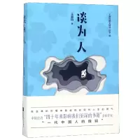 音像谈为人(精)/王鼎钧散文精选王鼎钧