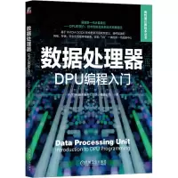 音像数据处理器 DPU编程入门NVIA技术服务(北京)有限公司