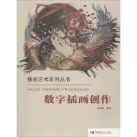 音像数字插画创作赵晓阳