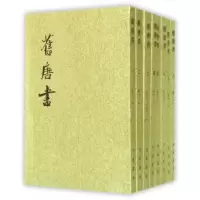 音像旧唐书(1-16)后晋,刘昫 等撰