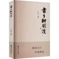 音像书生聊阅读江富军