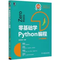音像零基础学Python编程(少儿趣味版)溪溪爸爸