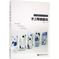 音像手工陶瓷器皿张凌云