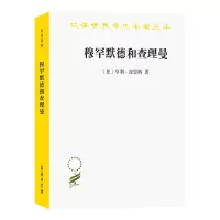 音像穆罕默德和曼/汉译世界学术名著丛书(比)亨利·皮雷纳