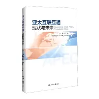 音像亚太互联互通作者