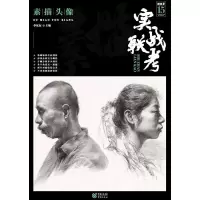 音像实战联考 素描头像李家友