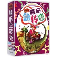 音像脑筋急转弯(珍藏版共6册)墨人