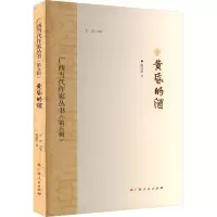 音像广西当代作家丛书(第5辑) 黄昏的酒陶丽群