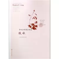 音像牧歌/中国合唱作品精选编者:中国合唱协会|责编:王春力