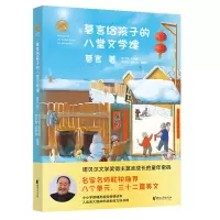 音像莫言给孩子的八堂文学课莫言