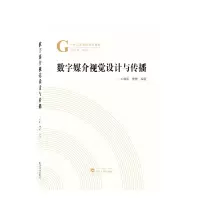 音像数字媒介视觉设计与传播王朝阳,曹静 编著