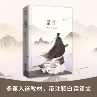 音像孟子(战国)孟轲