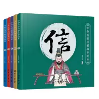 音像中华传统美德故事绘本共5册编者:央美阳光|责编:陈曦