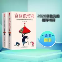 音像官场现形记(2册)(清)李宝嘉