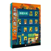 音像只有一个•经典系列(全3册)(法)保罗•马丁