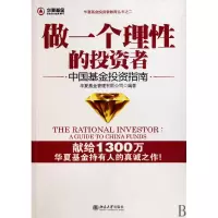 音像做一个理的者(中国指南)/华夏者教育丛书华夏管理有限公司