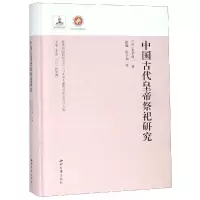 音像中国古代皇帝祭祀研究金子修一