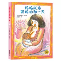 音像妈妈成为妈妈的那[日]长野英子