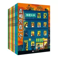 音像《只有一个》大礼盒(全9册)[法]保罗•马丁