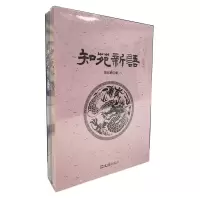 音像知苑新语续编(全二册)陈钰鹏