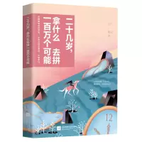 音像二十几岁拿什么去拼一百个可悦己