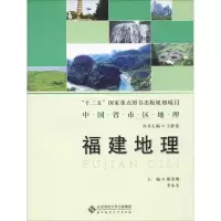 音像福建地理廖善刚