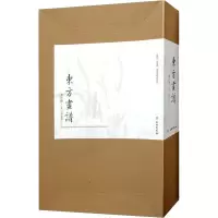 音像东方画谱 清代卷·山水 人物 花鸟 2(27册)杨东胜