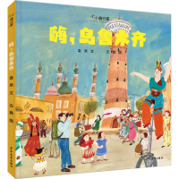 音像嗨,乌鲁木齐袁泉