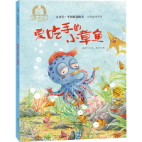 音像爱吃手的小章鱼晓玲叮当