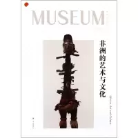 音像非洲的艺术与文化/博物馆之友陈燮君著作