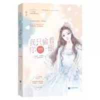 音像我只偷看你一眼单阿囡