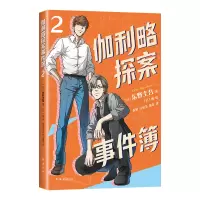 音像伽利略探案事件簿2(日)东野圭吾